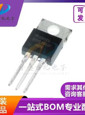 IRFB3307Z FB3307Z 全新进口现货 TO-220 75V 88A 满就减 实图