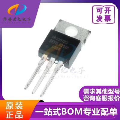 IRFB3307Z FB3307Z 全新进口现货 TO-220 75V 88A 满就减 实图