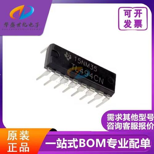 TL494I TL494C开关电源PWM调速控制电路贴片集成电路IC芯片HLF牌