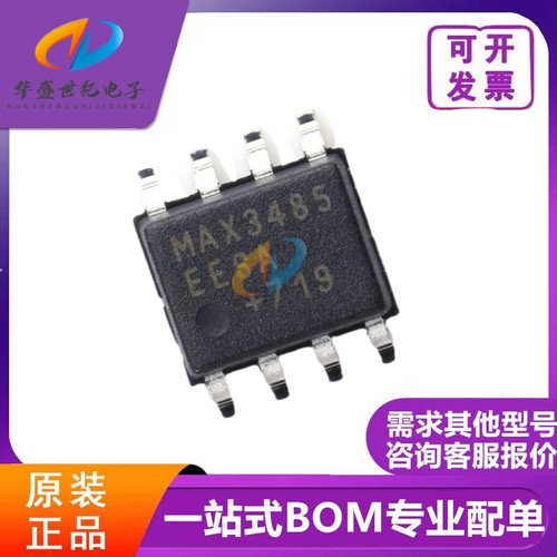 MAX3485EESA+T RS-485/RS-422 收发器芯片 封装SOP-8 全新原装