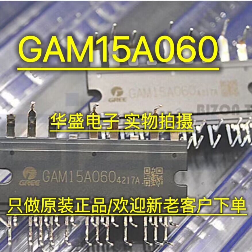 正品模块 GAM15A060 GAM10A060 SCM1243MF SCM1246MF SCM1110MF