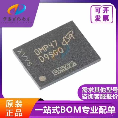 DDR3芯片【D9SGQ】 MT41K512M8DA-107:P   原装正品  一个起拍！