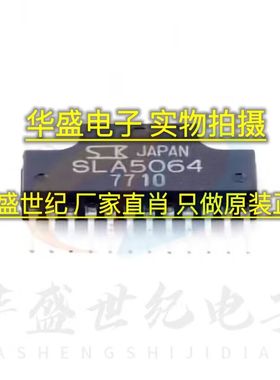 SLA5064 SLA5024 SLA5060 SLA5061 进口电源芯片IC 直插12脚 直拍