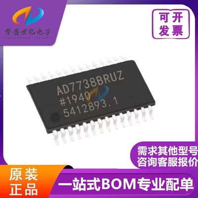 原装进口AD7738BRUZ AD7738BRU AD7738B AD7738全新模数转换器