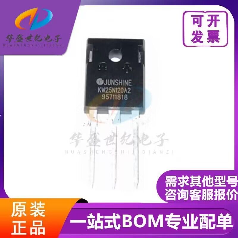 KW25N120E KW25N120A2 逆变器电焊机IGBT管25A 1200V直拍