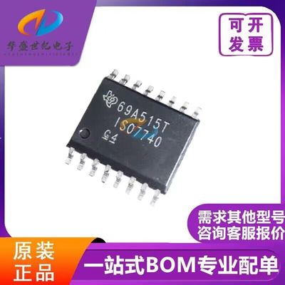 ISO7740DWR/DW/F/FDW/FDWR 7741 7742 7760 7761 7762 贴片SOP16