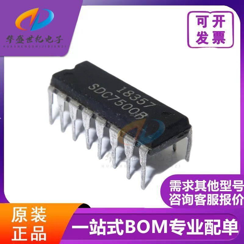 原装正品 SDC7500 SDC DIP-16 全新现货  一个起拍 现货可直拍！