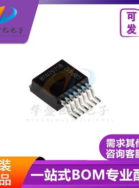 BTN7971B 正品 取代BTS7970直插7960电机驱动芯片大功率智能车驱