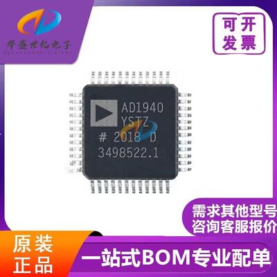 ADI亚德诺AD1940YSTZRL集成式双射频发射器射频收发器 电子元器件