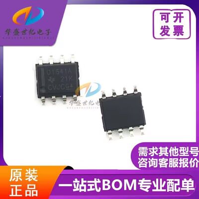 OPA1641AIDR全新TI/德州仪器 原装 SOIC-8现货集成芯片电子元器件