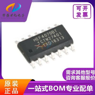 原装正品 HEF4070BT,653 SOIC-14 四路2输入异或门 贴片逻辑芯片