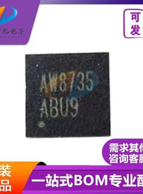 原装正品 AW8735TQR 贴片QFN-20 手机音频功率放大器芯片 BOM配单