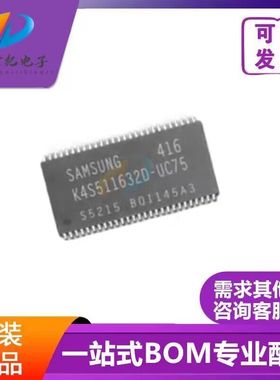 只做原装 K4S511632D-UC75  64MB SDRAM芯片 储存器IC