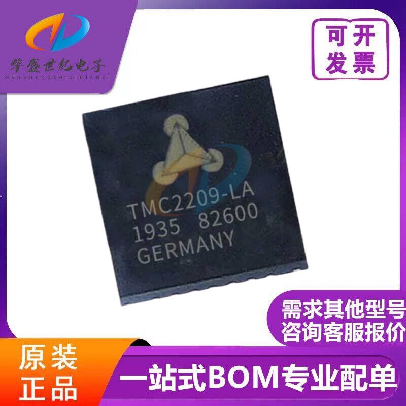 原装正品 TMC2209-LA TMC2209 QFN-28 3D打印机步进电机驱动芯片