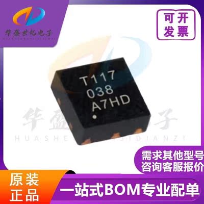 TMP117AIDRVR 丝印T117 数字温度传感器 WSON-6封装 质量全新配单