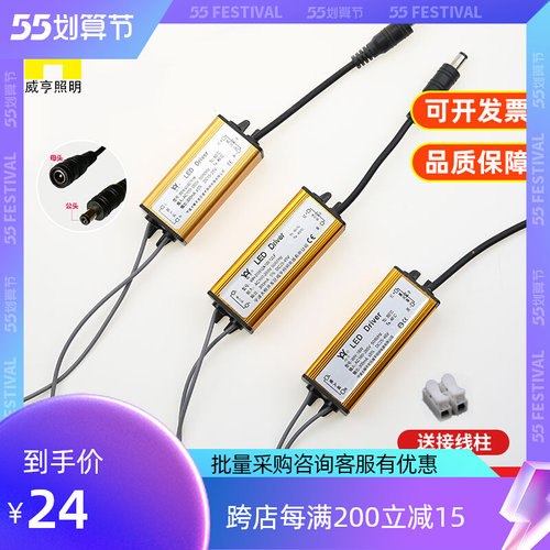 led恒流控制装置驱动电源防水28W38W48W平板面板灯电子镇流器通用