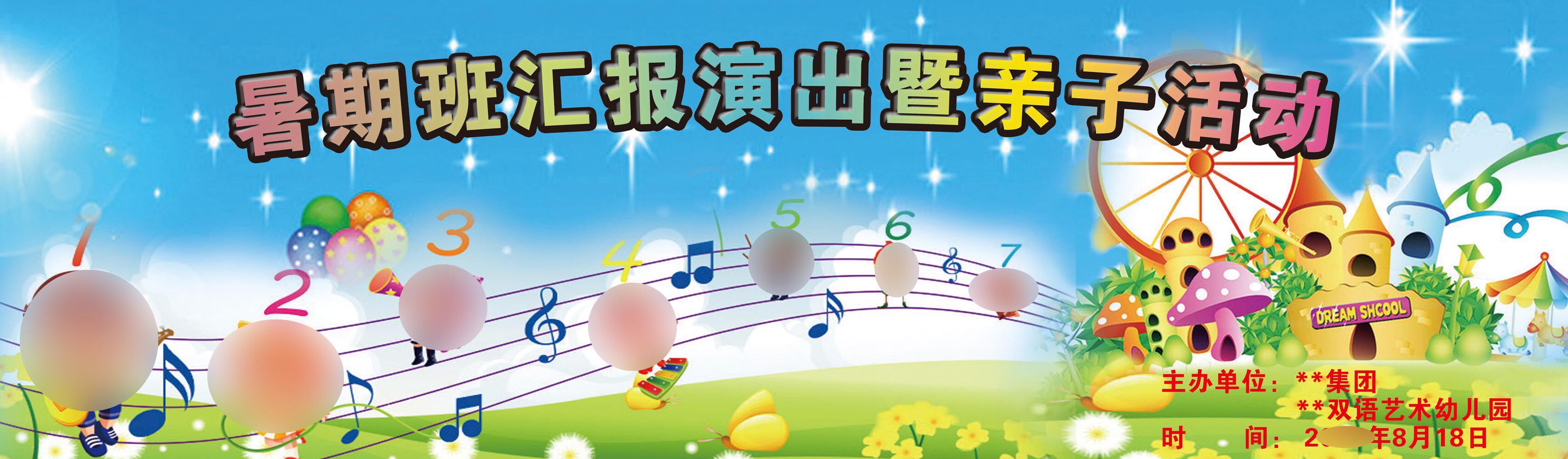 海报印制18幼儿园用心教育携手共成长标语海报展板写真喷绘2047