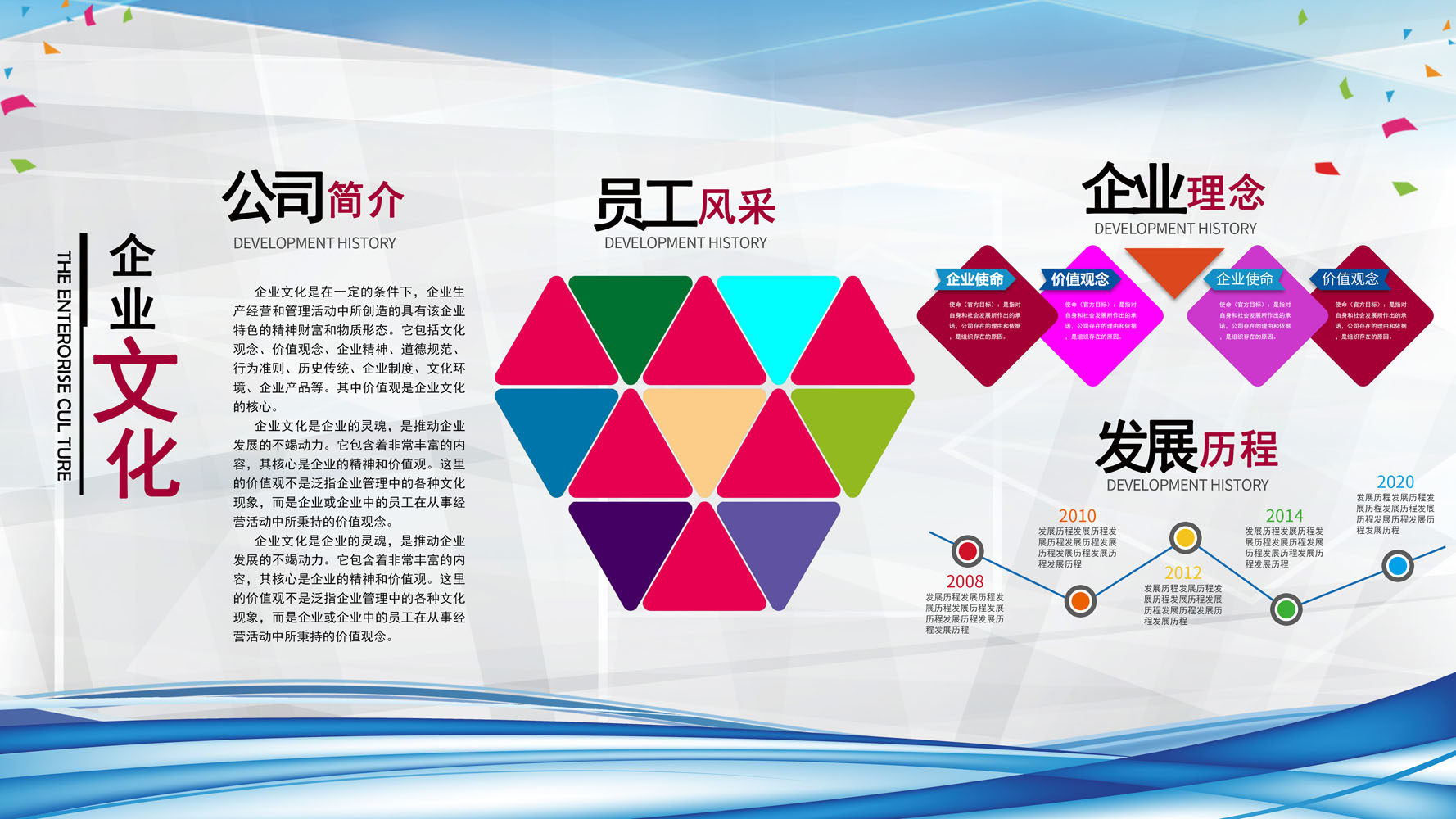 m768公司简介企业文化理念发展历程宣传栏873展板喷绘海报印制