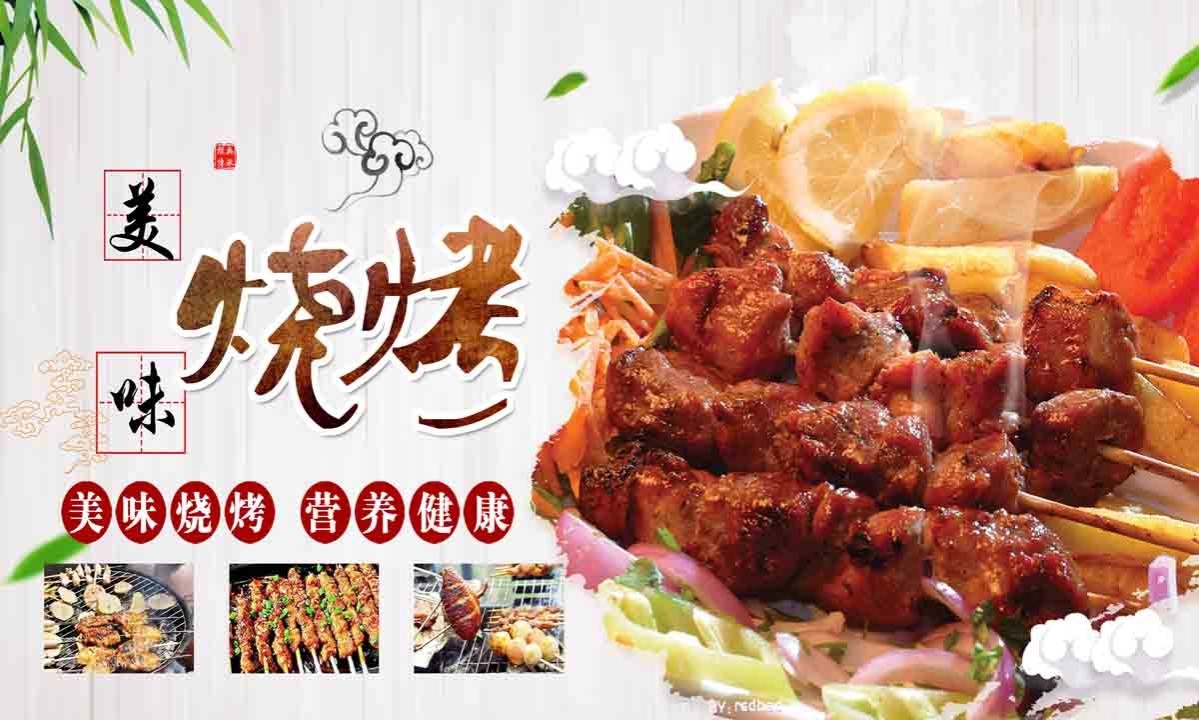 764海报印制展板写真贴纸素材2124美食烧烤小食店墙面背景宣传图