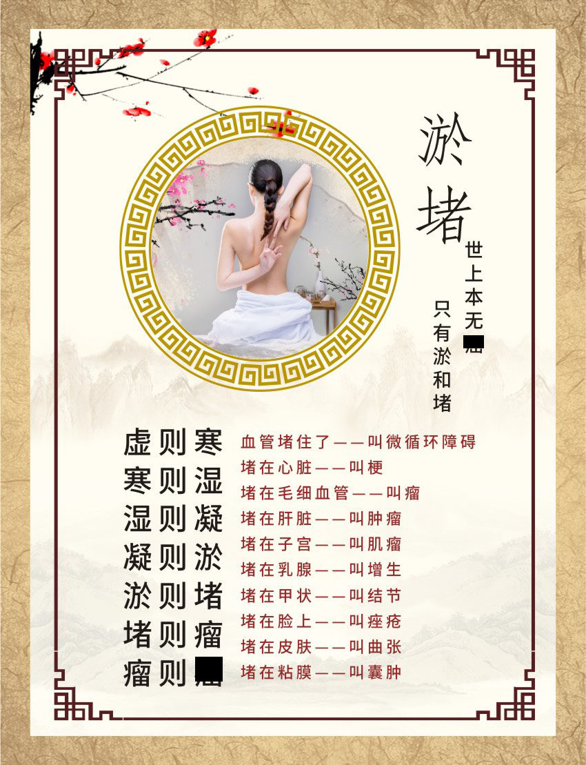 767装饰画写真海报印制展板喷绘813中医美容养生做肩颈的好处作用