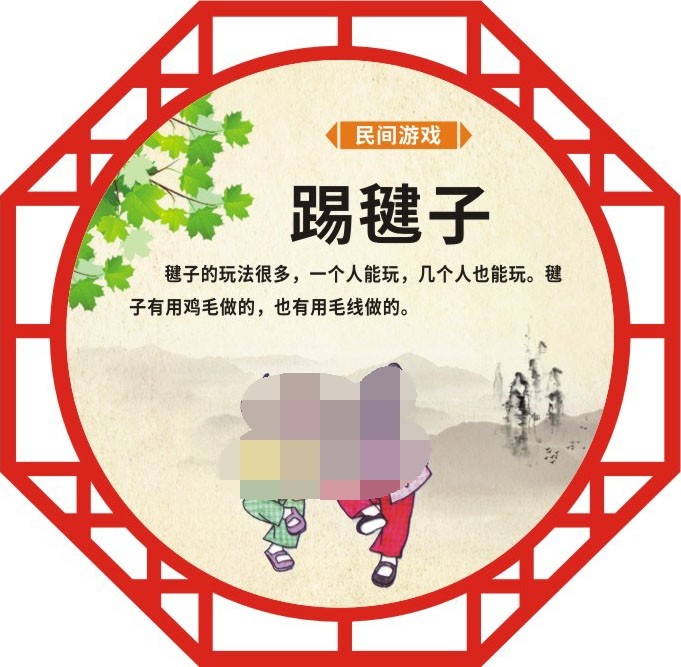 m768学校园运动传统民间游戏踢毽子宣传贴图2460海报印制展板写真