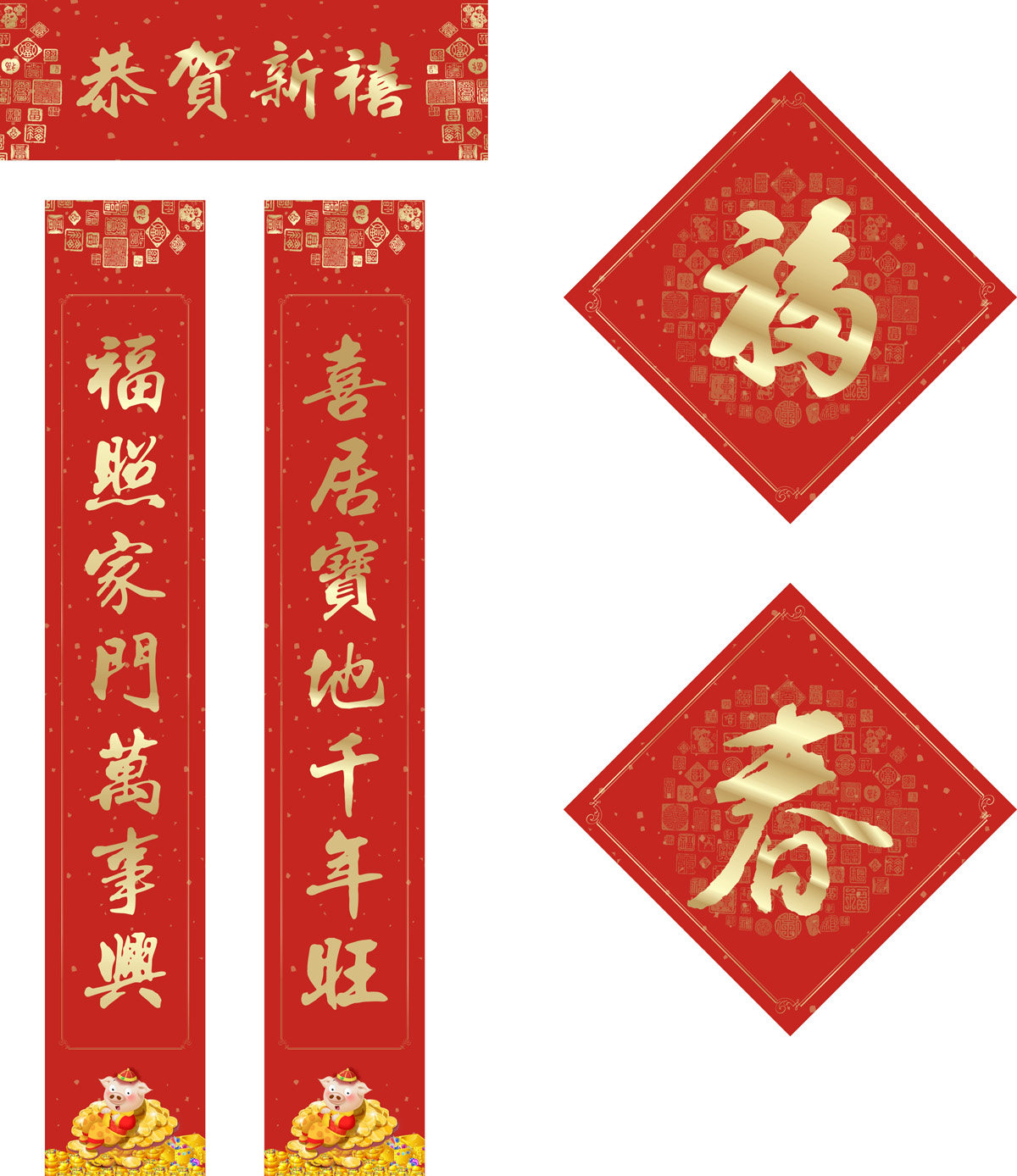 764海报印制展板写真贴纸素材2047牛年新春新年对联春联福字贴纸