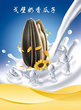 m771戈壁奶香瓜子广告宣传图片上墙贴纸写真定做喷绘海报印制904