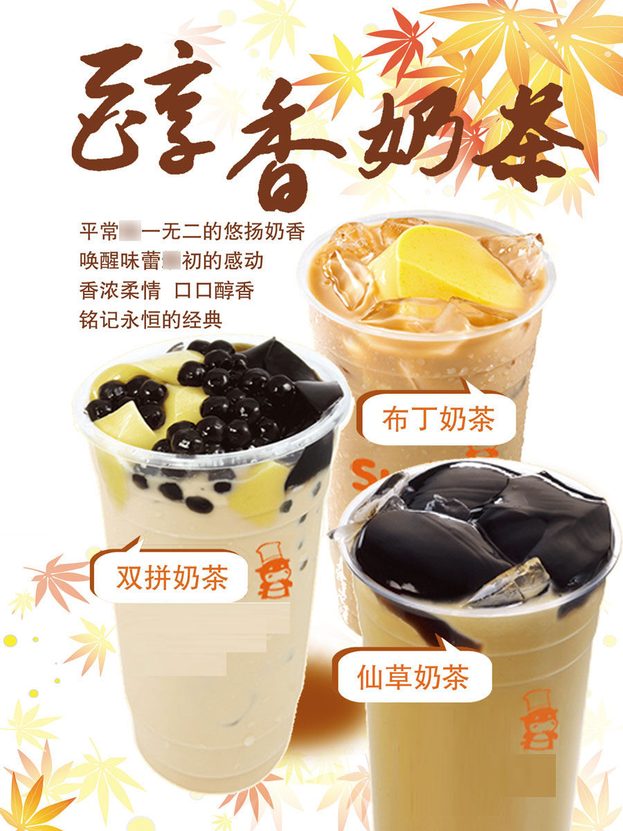 731海报印制展板写真喷绘墙贴纸挂壁画1012醇香奶茶宣传海报