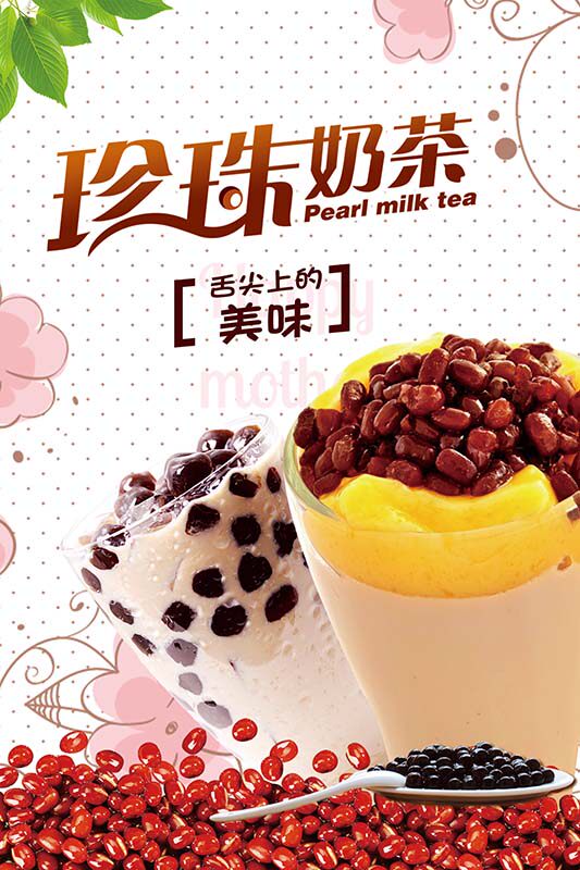 m769红豆珍珠奶茶冷饮店装饰墙张贴画纸挂图写真喷绘海报印制2821