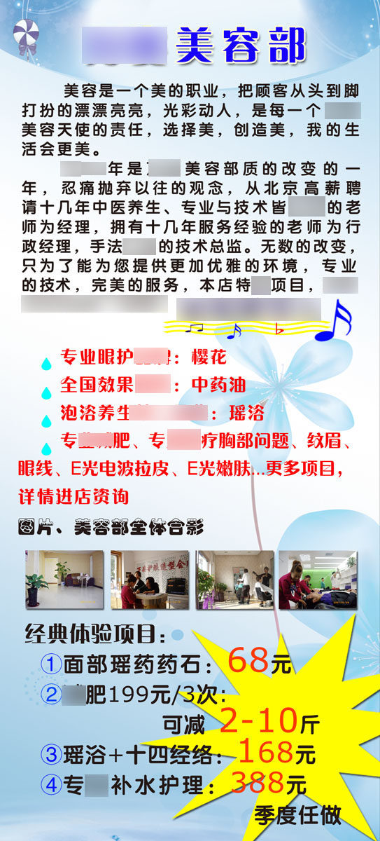 591海报印制海报展板素材797美容美发简介项目介绍宣传