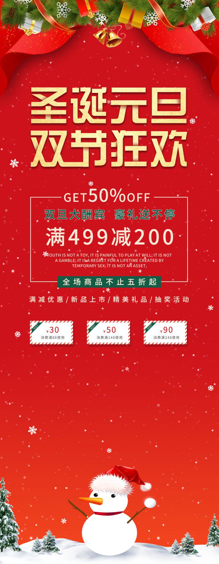 m769商店铺圣诞元旦双节狂欢促销宣传画354海报印制展板写真喷绘