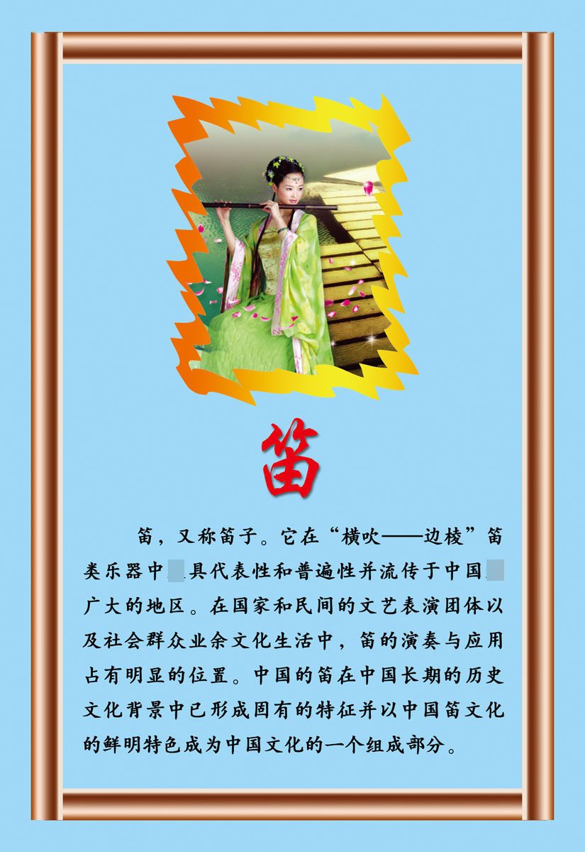 537海报印制写真展板喷绘墙贴纸挂壁画286笛子乐器介绍 个性定制