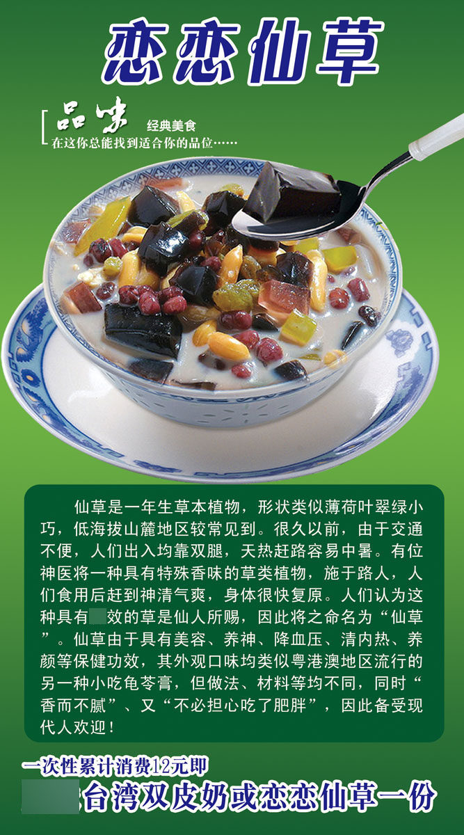 写真海报墙贴纸挂壁画喷绘 印制667展板素材316奶茶店烧仙草简介