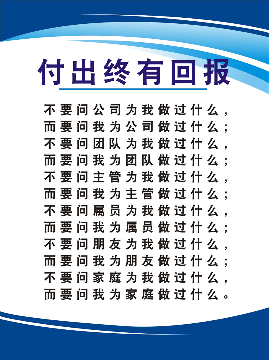 m768企业荷花定律鼓励志标语付出终有回报墙贴画2528海报印制20-3