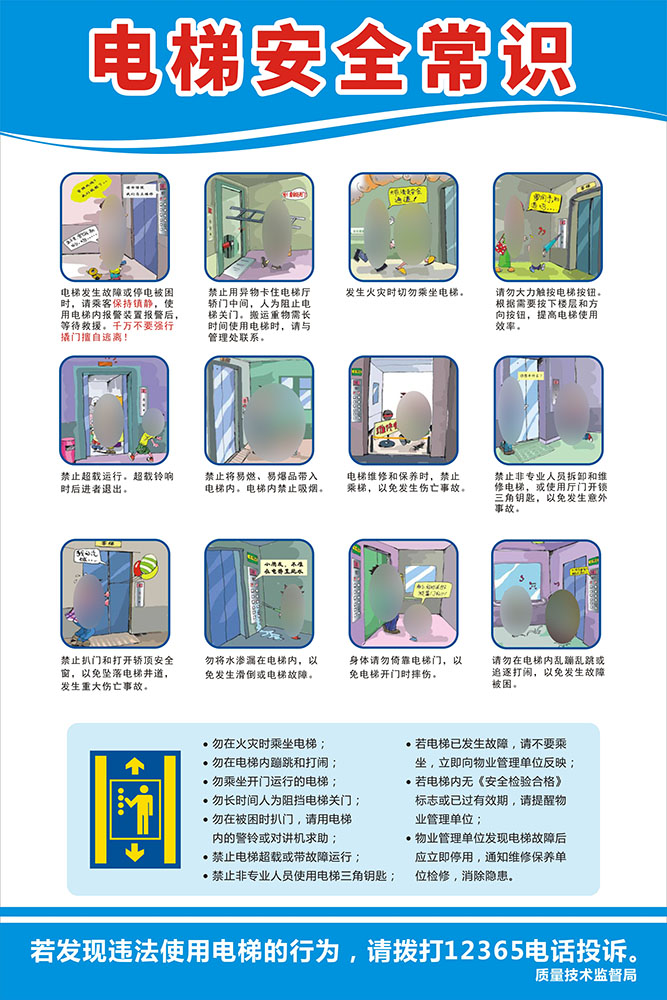 m769电梯安全常识图解提示牌挂图墙贴纸画340喷绘kt展板海报印制