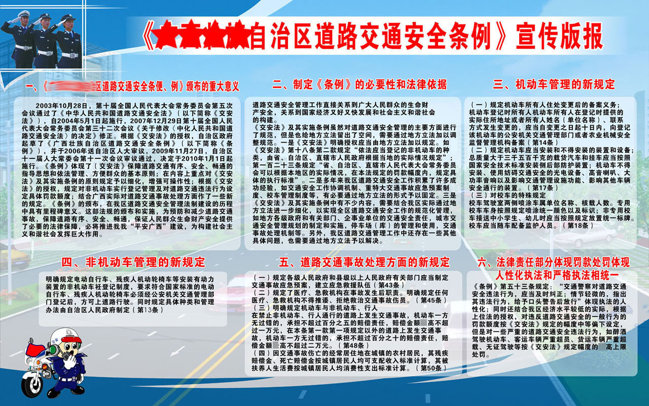 海报印制墙贴纸写真挂壁画314条例28道路交通安全条例宣传版报1