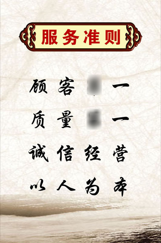 719海报印制展板写真喷绘墙贴纸挂图207企业文化服务要点服务准则