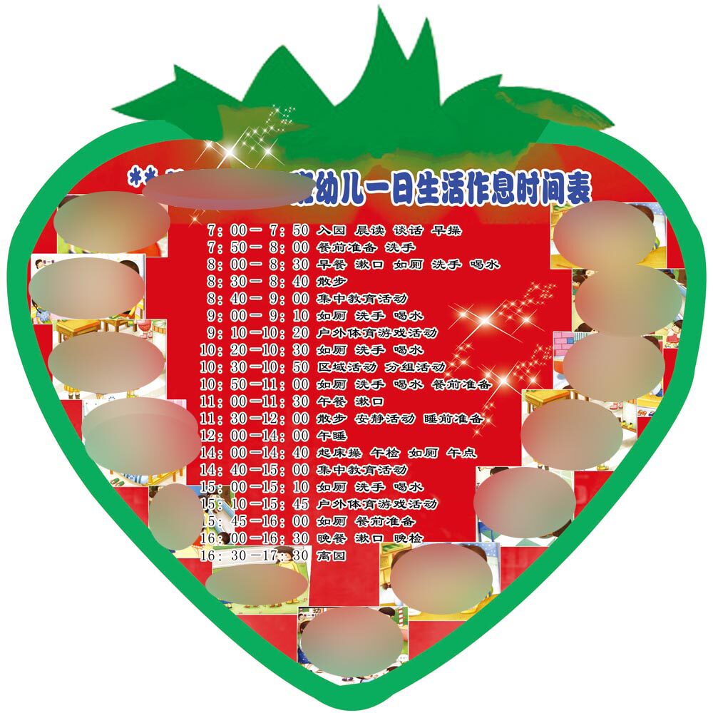海报印制18幼儿园一日生活作息时间常规表展板墙画写真喷绘1966