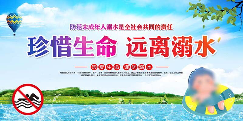 m769珍爱生命预防溺水安全知识宣传栏墙贴画挂图展板海报印制2852
