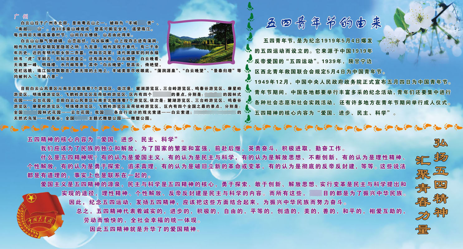 海报印制665展板素材44五四青年节的由来宣传