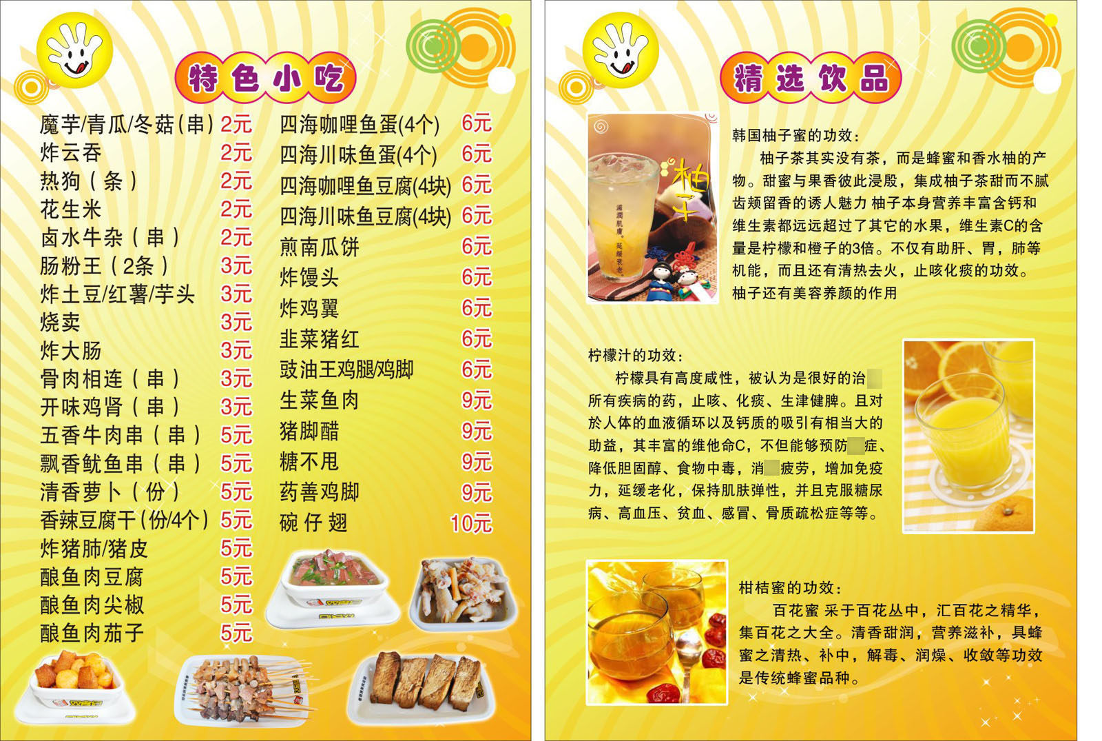 739海报印制展板写真喷绘贴纸826茶餐厅小吃店菜单价格表