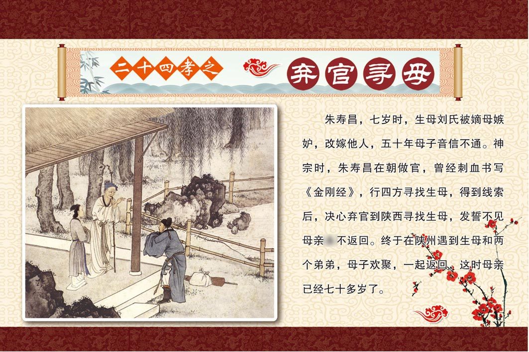 739海报印制展板写真喷绘贴纸456校园文化二十四孝系列弃官寻母