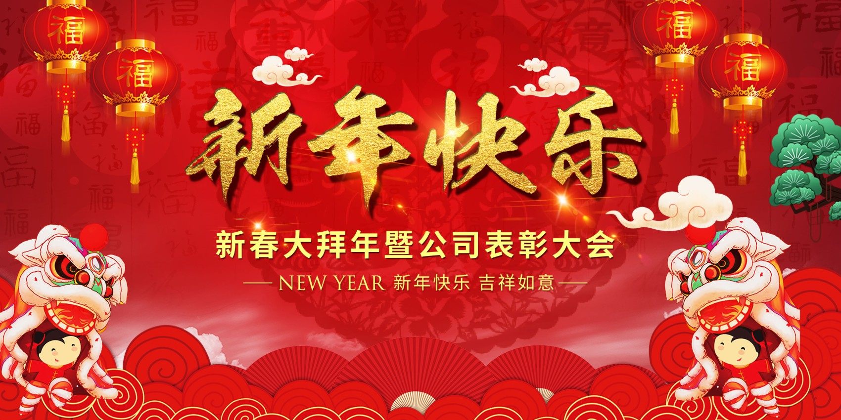 m769春节新年恭贺新春节日喜庆贴画349海报印制展板写真喷绘挂图