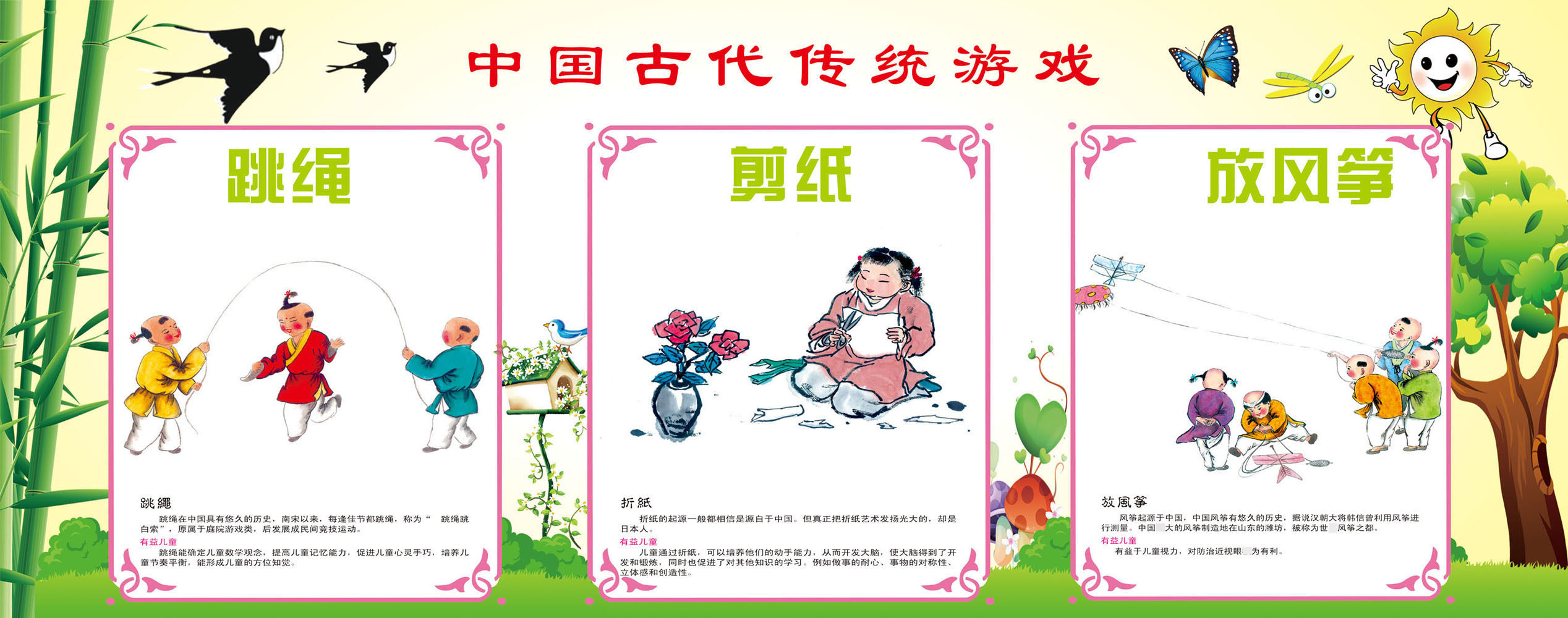 581海报印制写真墙贴纸挂壁画喷绘展板素材21中国古代传统游戏