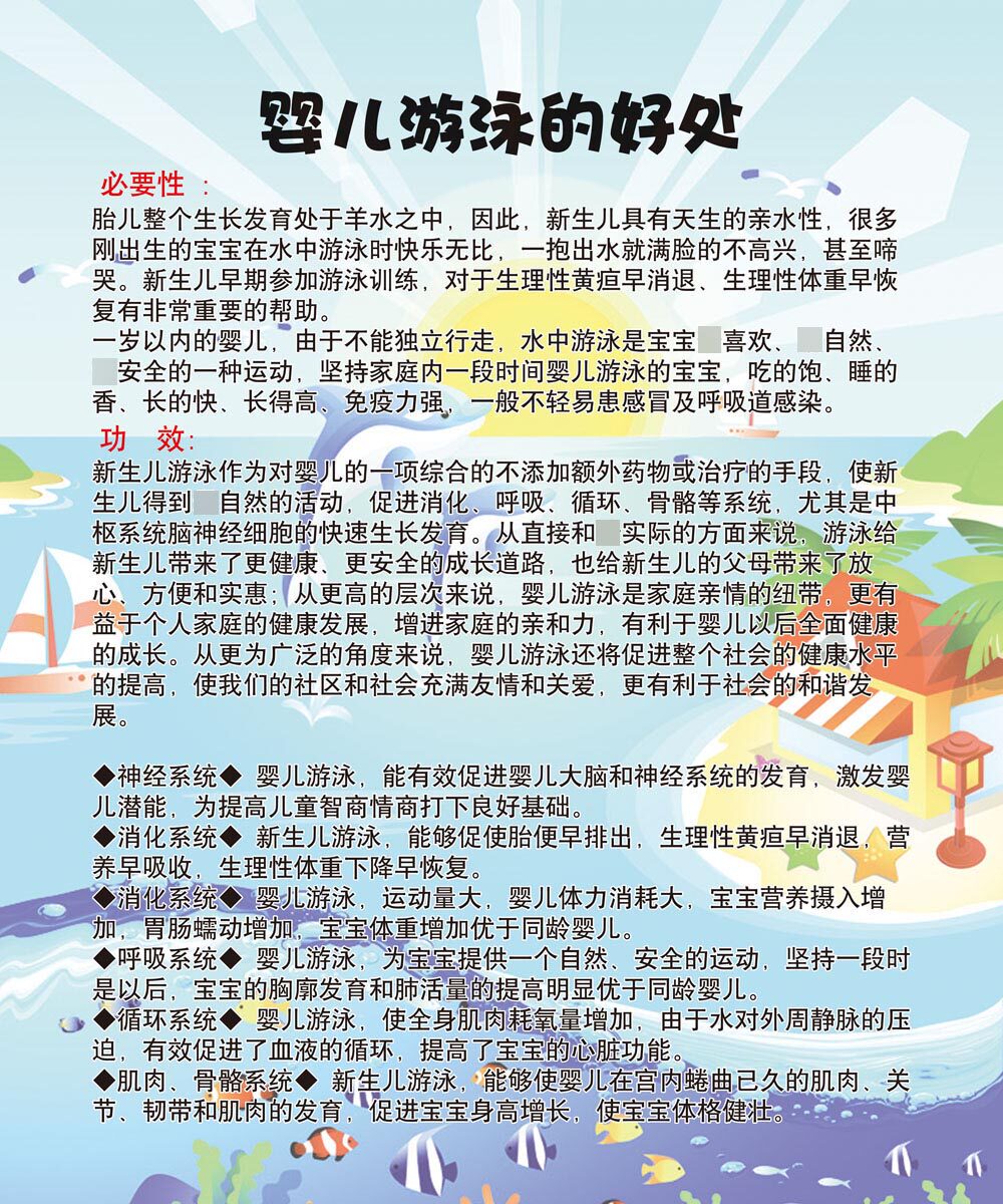 589写真海报印制墙贴画喷绘挂图壁纸展板素材312婴儿游泳的好处