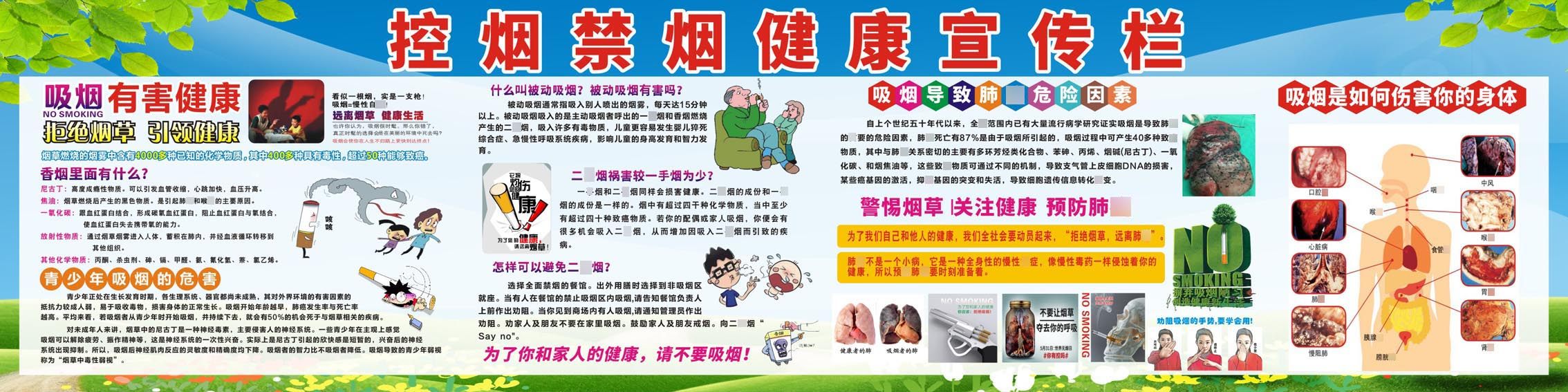 m769控烟禁烟健康教育宣传栏753海报定制印制展板写真墙贴纸喷绘