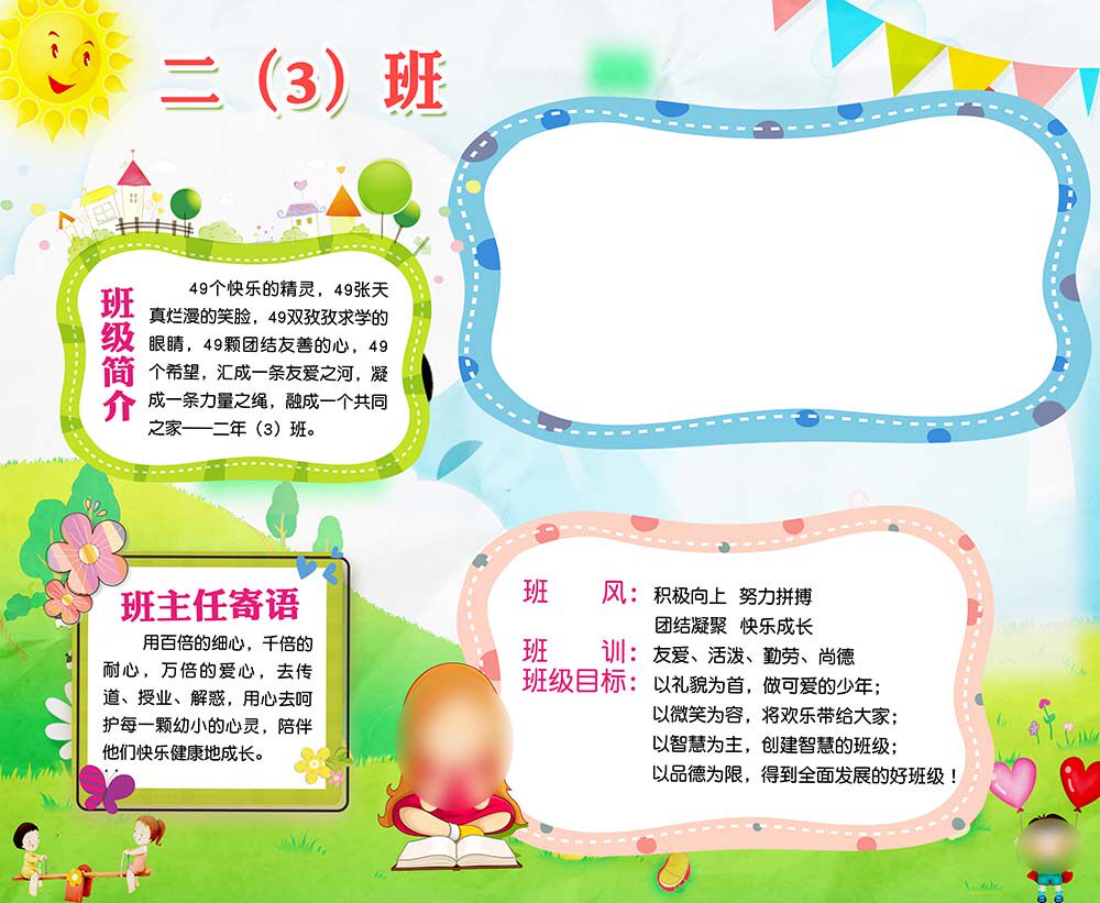 m769班级简介班主任寄语班风班训课室装饰画写真喷绘海报印制2003