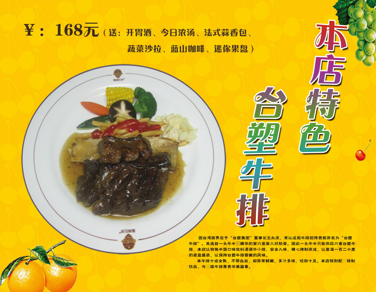 124海报展板印制墙贴纸写真挂壁画喷绘523餐厅菜色宣传台塑牛排