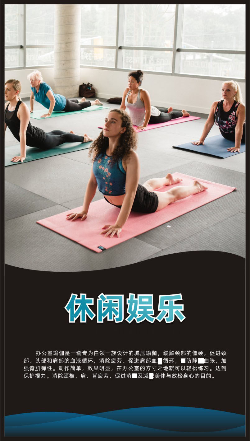 m768健身房运动瑜伽的好处休闲娱乐1854海报印制展板写真喷绘