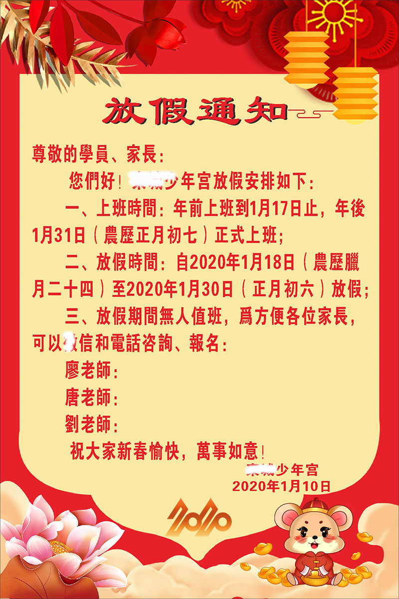 765海报印制展板喷绘写真贴纸978少年宫培训班放假通知招生公告表